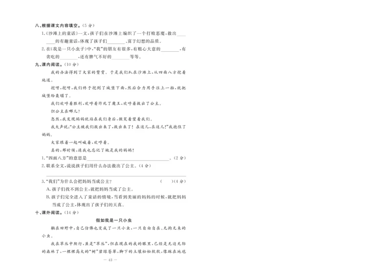 《状元大考卷》语文2年级下册（RJ）_二年级上下册资料_小学二年级学习资料-25年更新版_2-02、小学二年级语文下册_2-2-2、练习题、作业、试题、试卷_电子册类