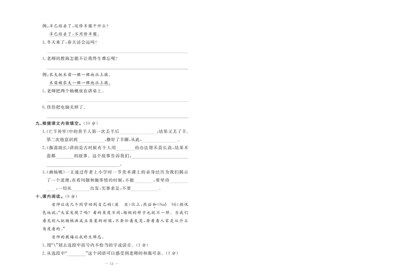 《状元大考卷》语文2年级下册（RJ）_二年级上下册资料_小学二年级学习资料-25年更新版_2-02、小学二年级语文下册_2-2-2、练习题、作业、试题、试卷_电子册类