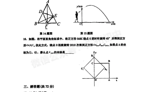 增城区黄广中学2024-2025学年九年级数学9月月考试题_广州九上月考+期中+期末+一模二模+中考真题_九上月考_初三上十月考