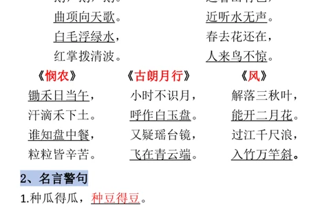 一年级上册语文全册重点预习_一年级上下册资料_一年级上册小红书同款资料_一年级上册资料