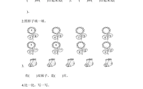一年级上册上学期-青岛版数学第一单元检测卷.2_一年级上下册资料_小学一年级学习资料-25年更新版_1-03、小学一年级数学上册_青岛63制_03、单元试卷_第1单元