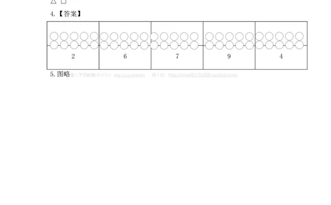 一年级数学上册一课一练-5.1认识10以内的数-苏教版_一年级上下册资料_小学一年级学习资料-25年更新版_1-03、小学一年级数学上册_苏教版_02、课时练习