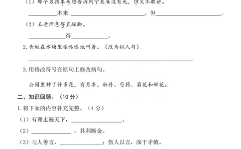 三（上）语文期末模拟卷（抖音.2）_三年级上下册资料_小学三年级学习资料-25年更新版_3-01、小学三年级语文上册_3-1-2、练习题、作业、试题、试卷_期末测试卷