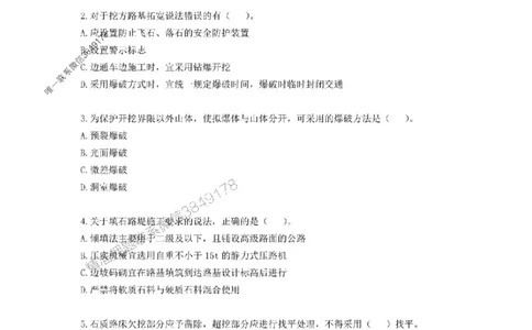 2025年一级建造师《公路工程管理与实务》易错易考300题_2026年一级建造师_2026年一建公路_2025年一建公路SVIP_01-精华文档✿电子教材✿历年真题_24-公路《易错易考300题》SMR推荐