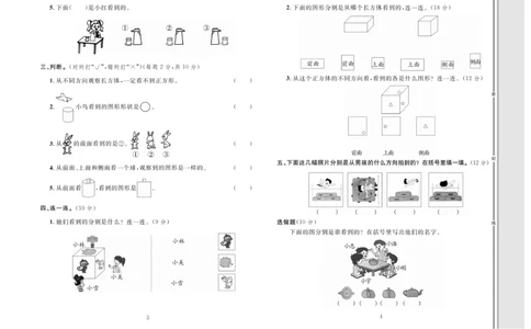 《轻松100》同步测试卷-数学2年级上册（JJ）_二年级上下册资料_小学二年级学习资料-25年更新版_2-03、小学二年级数学上册_2-3-2、练习题、作业、试题、试卷_冀教版_电子册类
