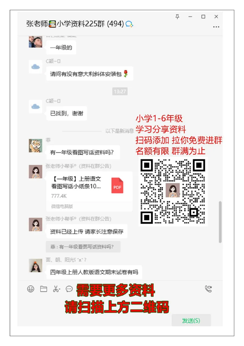 一年级上册数学解决问题练习_一年级上下册资料_小学一年级学习资料-25年更新版_1-03、小学一年级数学上册_人教版_07、专项练习_解决问题专项