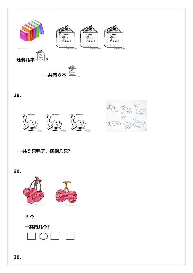 一年级上册数学解决问题练习_一年级上下册资料_小学一年级学习资料-25年更新版_1-03、小学一年级数学上册_人教版_07、专项练习_解决问题专项