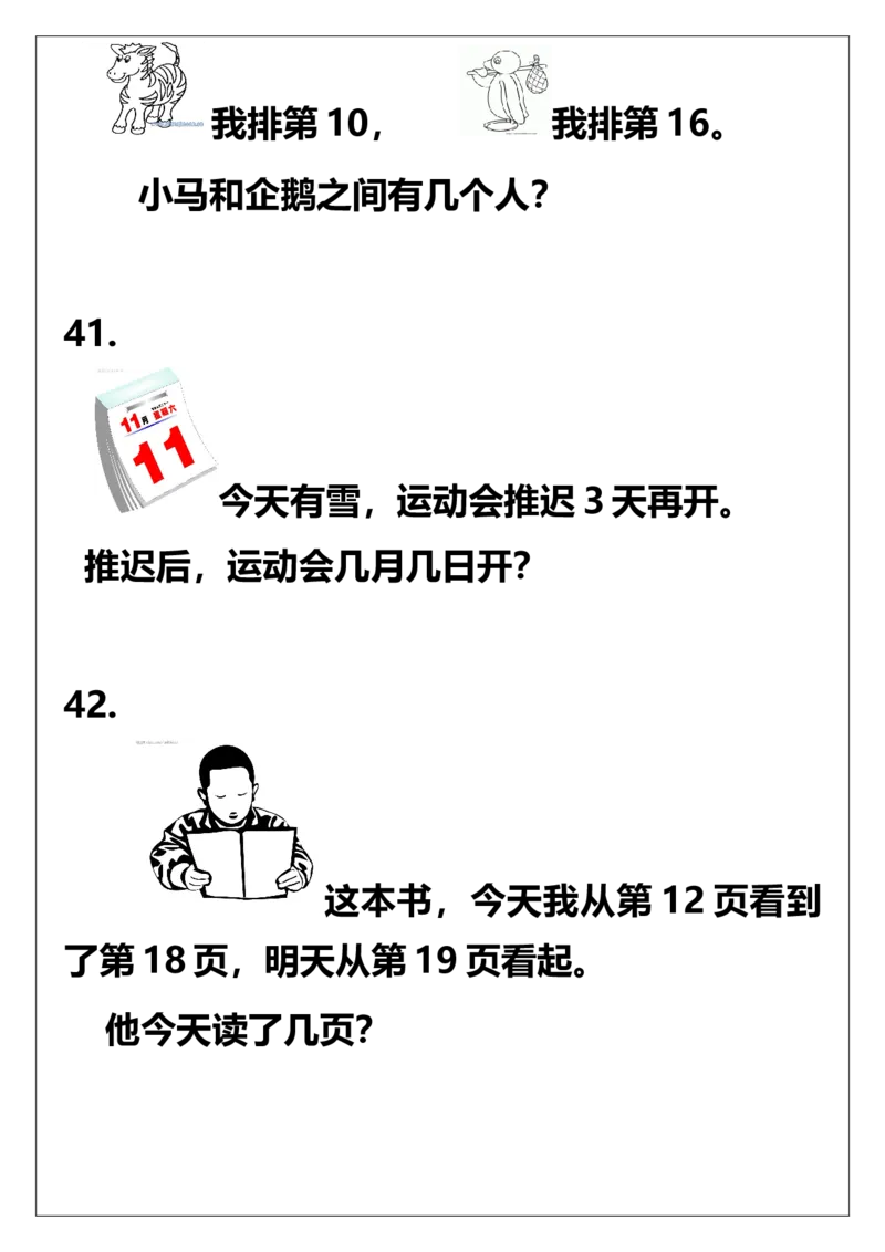 一年级上册数学解决问题练习_一年级上下册资料_小学一年级学习资料-25年更新版_1-03、小学一年级数学上册_人教版_07、专项练习_解决问题专项
