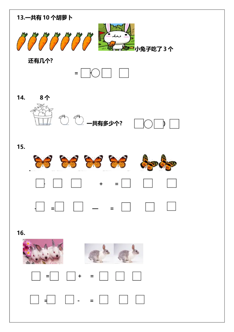 一年级上册数学解决问题练习_一年级上下册资料_小学一年级学习资料-25年更新版_1-03、小学一年级数学上册_人教版_07、专项练习_解决问题专项