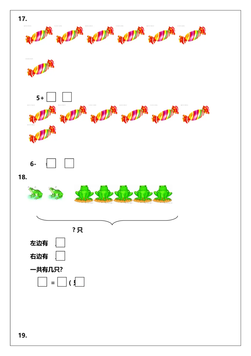一年级上册数学解决问题练习_一年级上下册资料_小学一年级学习资料-25年更新版_1-03、小学一年级数学上册_人教版_07、专项练习_解决问题专项