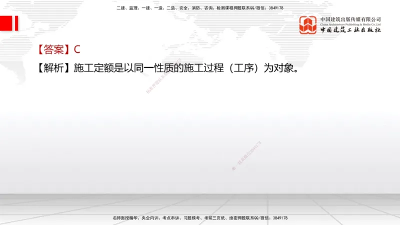 2025一建《经济》考前小灶直播课卷一（2）_2026年一级建造师_2026年一建经济_2025年一建经济SVIP_04-冲刺串讲✿考点强化✿小灶集训_45-经济《考前小灶直播》张莹波JGS_讲义