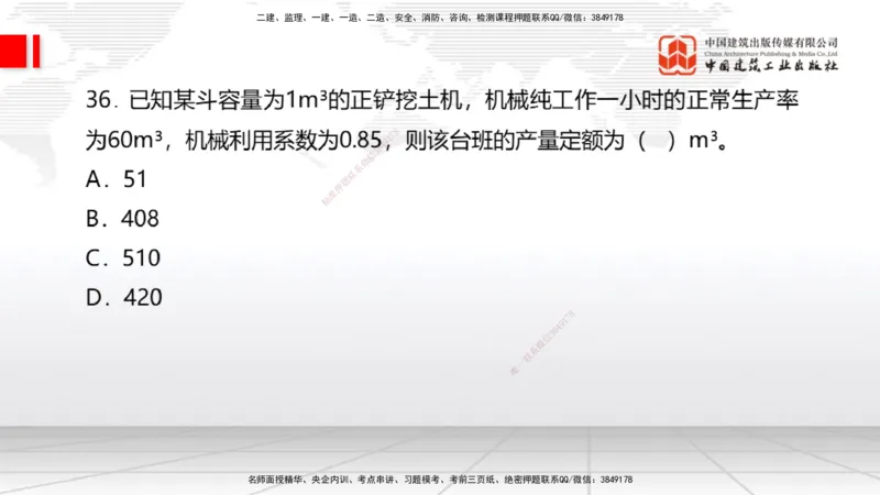 2025一建《经济》考前小灶直播课卷一（2）_2026年一级建造师_2026年一建经济_2025年一建经济SVIP_04-冲刺串讲✿考点强化✿小灶集训_45-经济《考前小灶直播》张莹波JGS_讲义