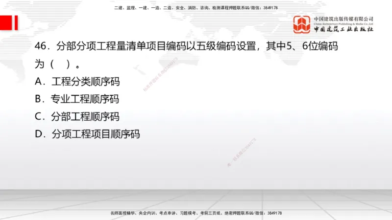 2025一建《经济》考前小灶直播课卷一（2）_2026年一级建造师_2026年一建经济_2025年一建经济SVIP_04-冲刺串讲✿考点强化✿小灶集训_45-经济《考前小灶直播》张莹波JGS_讲义
