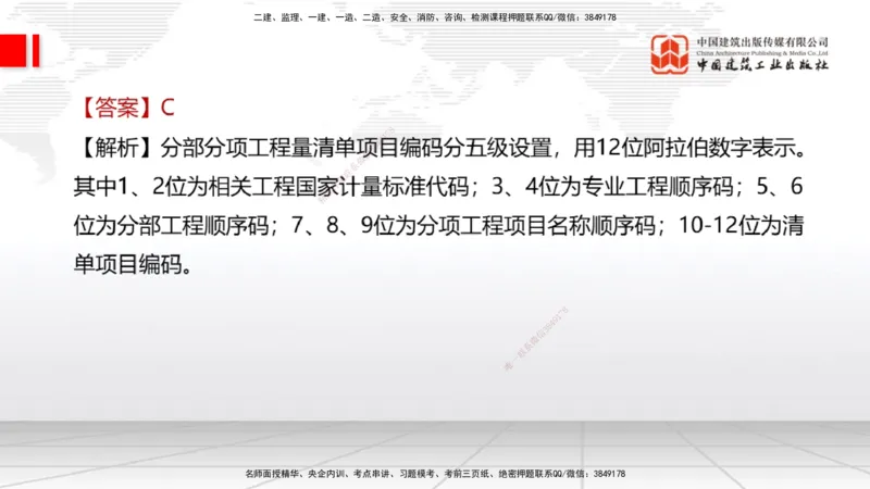 2025一建《经济》考前小灶直播课卷一（2）_2026年一级建造师_2026年一建经济_2025年一建经济SVIP_04-冲刺串讲✿考点强化✿小灶集训_45-经济《考前小灶直播》张莹波JGS_讲义