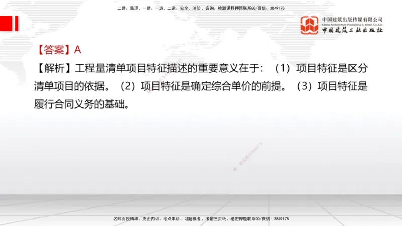 2025一建《经济》考前小灶直播课卷一（2）_2026年一级建造师_2026年一建经济_2025年一建经济SVIP_04-冲刺串讲✿考点强化✿小灶集训_45-经济《考前小灶直播》张莹波JGS_讲义