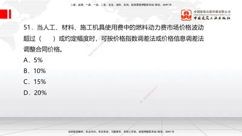 2025一建《经济》考前小灶直播课卷一（2）_2026年一级建造师_2026年一建经济_2025年一建经济SVIP_04-冲刺串讲✿考点强化✿小灶集训_45-经济《考前小灶直播》张莹波JGS_讲义