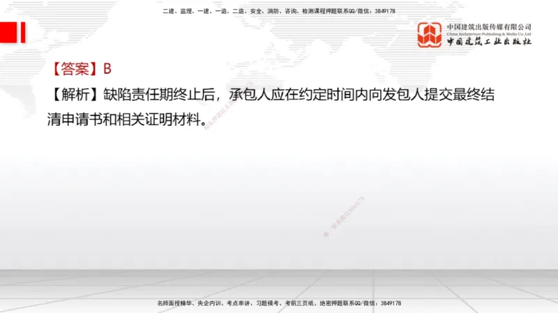 2025一建《经济》考前小灶直播课卷一（2）_2026年一级建造师_2026年一建经济_2025年一建经济SVIP_04-冲刺串讲✿考点强化✿小灶集训_45-经济《考前小灶直播》张莹波JGS_讲义