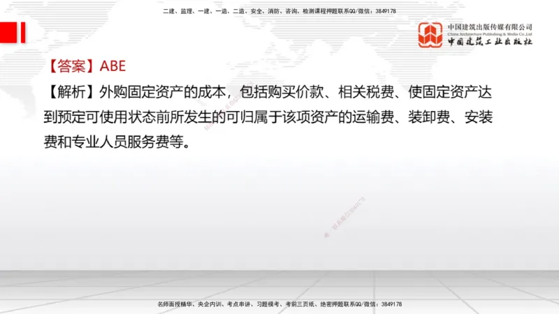 2025一建《经济》考前小灶直播课卷一（2）_2026年一级建造师_2026年一建经济_2025年一建经济SVIP_04-冲刺串讲✿考点强化✿小灶集训_45-经济《考前小灶直播》张莹波JGS_讲义