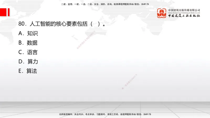 2025一建《经济》考前小灶直播课卷一（2）_2026年一级建造师_2026年一建经济_2025年一建经济SVIP_04-冲刺串讲✿考点强化✿小灶集训_45-经济《考前小灶直播》张莹波JGS_讲义