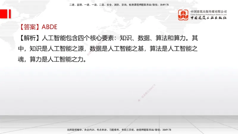 2025一建《经济》考前小灶直播课卷一（2）_2026年一级建造师_2026年一建经济_2025年一建经济SVIP_04-冲刺串讲✿考点强化✿小灶集训_45-经济《考前小灶直播》张莹波JGS_讲义
