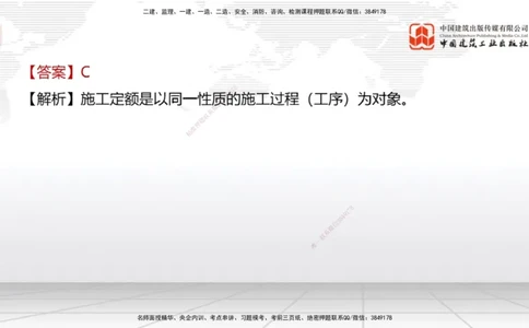 2025一建《经济》考前小灶直播课卷一（2）_2026年一级建造师_2026年一建经济_2025年一建经济SVIP_04-冲刺串讲✿考点强化✿小灶集训_45-经济《考前小灶直播》张莹波JGS_讲义
