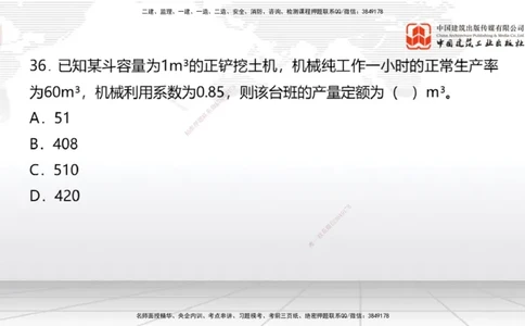 2025一建《经济》考前小灶直播课卷一（2）_2026年一级建造师_2026年一建经济_2025年一建经济SVIP_04-冲刺串讲✿考点强化✿小灶集训_45-经济《考前小灶直播》张莹波JGS_讲义
