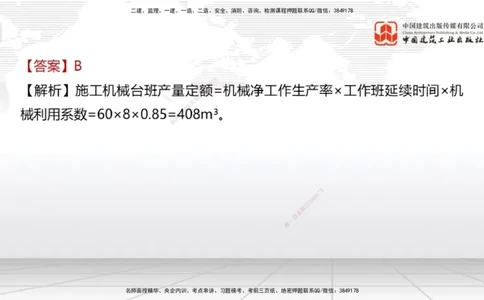 2025一建《经济》考前小灶直播课卷一（2）_2026年一级建造师_2026年一建经济_2025年一建经济SVIP_04-冲刺串讲✿考点强化✿小灶集训_45-经济《考前小灶直播》张莹波JGS_讲义