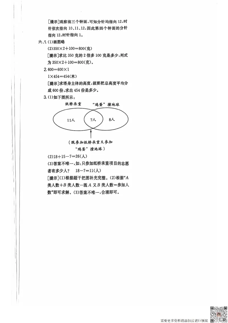 三年级期末数学人教版_三年级上下册资料_三年级上册小红书同款资料_三年级(1)