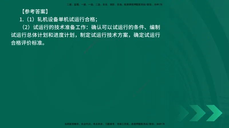 25年一建《机电实务》精讲第15章讲义在线版_2026年一级建造师_2026年一建机电_2025年一建机电SVIP_02-基础精讲✿高端面授✿深度强化_25-机电《教材精讲班》黄老师YL