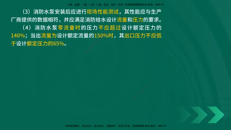 25年一建《机电实务》精讲第15章讲义在线版_2026年一级建造师_2026年一建机电_2025年一建机电SVIP_02-基础精讲✿高端面授✿深度强化_25-机电《教材精讲班》黄老师YL