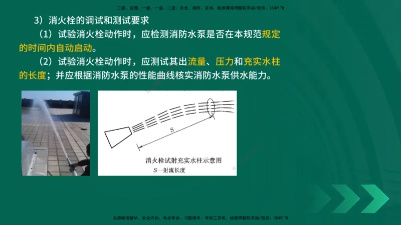 25年一建《机电实务》精讲第15章讲义在线版_2026年一级建造师_2026年一建机电_2025年一建机电SVIP_02-基础精讲✿高端面授✿深度强化_25-机电《教材精讲班》黄老师YL