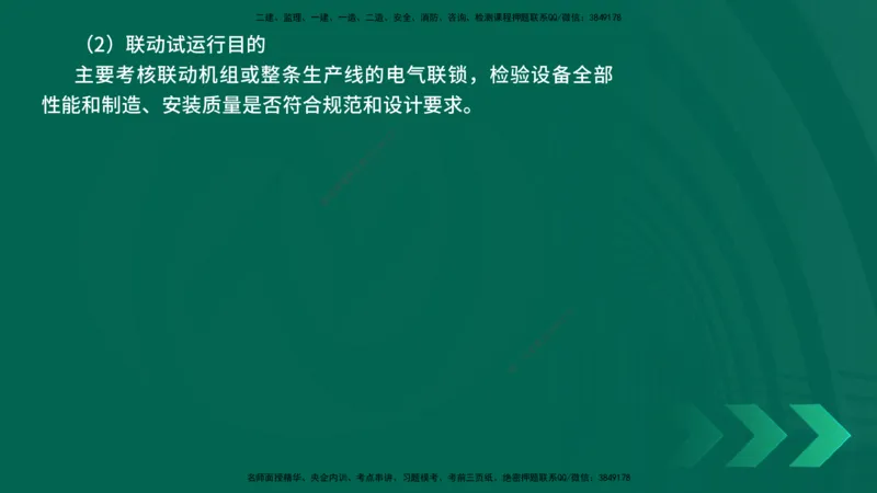 25年一建《机电实务》精讲第15章讲义在线版_2026年一级建造师_2026年一建机电_2025年一建机电SVIP_02-基础精讲✿高端面授✿深度强化_25-机电《教材精讲班》黄老师YL