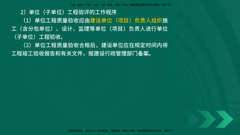 25年一建《机电实务》精讲第15章讲义在线版_2026年一级建造师_2026年一建机电_2025年一建机电SVIP_02-基础精讲✿高端面授✿深度强化_25-机电《教材精讲班》黄老师YL