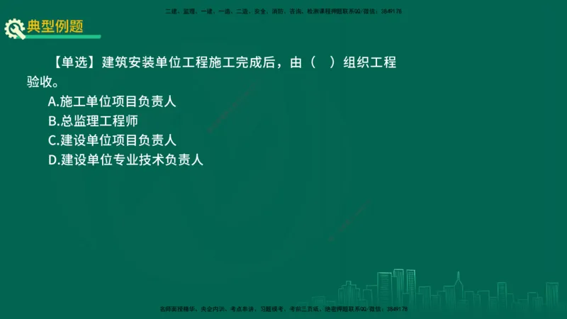 25年一建《机电实务》精讲第15章讲义在线版_2026年一级建造师_2026年一建机电_2025年一建机电SVIP_02-基础精讲✿高端面授✿深度强化_25-机电《教材精讲班》黄老师YL