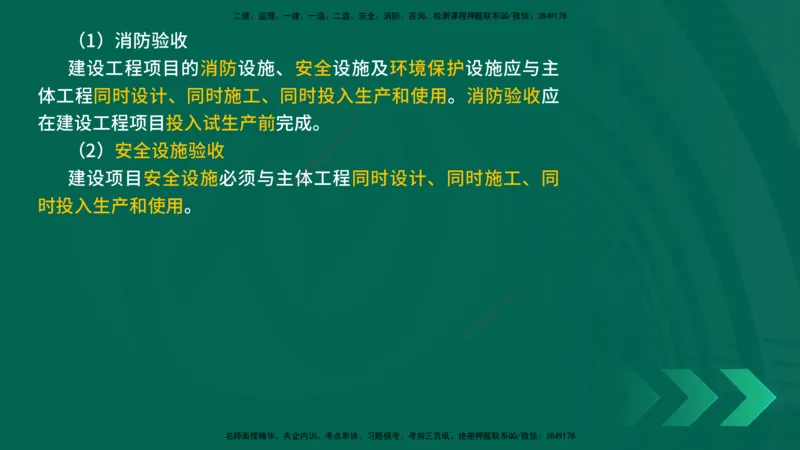 25年一建《机电实务》精讲第15章讲义在线版_2026年一级建造师_2026年一建机电_2025年一建机电SVIP_02-基础精讲✿高端面授✿深度强化_25-机电《教材精讲班》黄老师YL