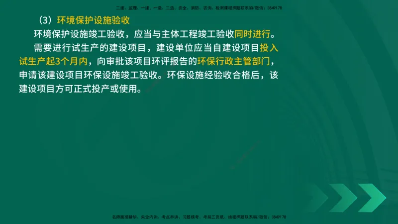 25年一建《机电实务》精讲第15章讲义在线版_2026年一级建造师_2026年一建机电_2025年一建机电SVIP_02-基础精讲✿高端面授✿深度强化_25-机电《教材精讲班》黄老师YL