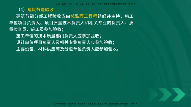 25年一建《机电实务》精讲第15章讲义在线版_2026年一级建造师_2026年一建机电_2025年一建机电SVIP_02-基础精讲✿高端面授✿深度强化_25-机电《教材精讲班》黄老师YL