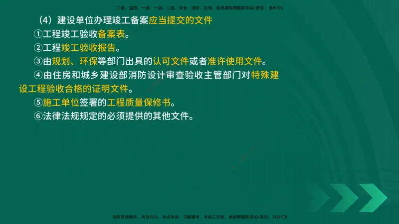 25年一建《机电实务》精讲第15章讲义在线版_2026年一级建造师_2026年一建机电_2025年一建机电SVIP_02-基础精讲✿高端面授✿深度强化_25-机电《教材精讲班》黄老师YL