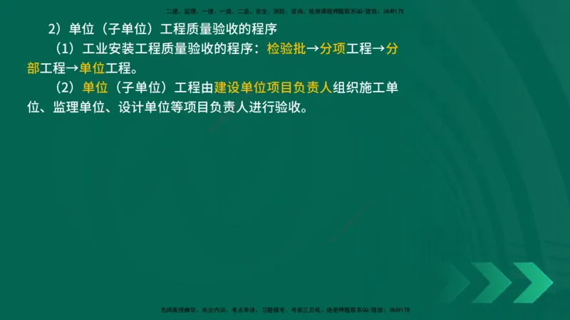 25年一建《机电实务》精讲第15章讲义在线版_2026年一级建造师_2026年一建机电_2025年一建机电SVIP_02-基础精讲✿高端面授✿深度强化_25-机电《教材精讲班》黄老师YL