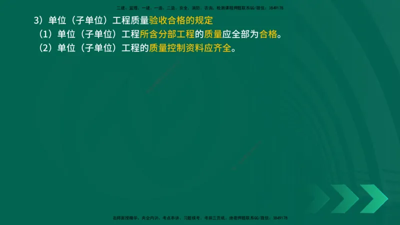 25年一建《机电实务》精讲第15章讲义在线版_2026年一级建造师_2026年一建机电_2025年一建机电SVIP_02-基础精讲✿高端面授✿深度强化_25-机电《教材精讲班》黄老师YL