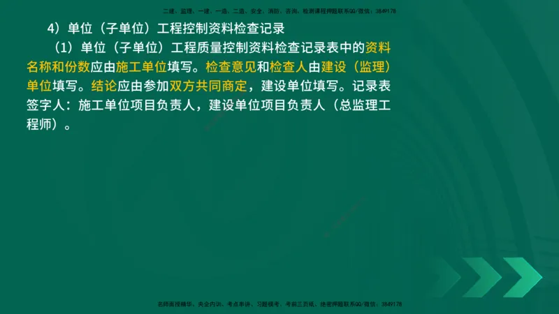 25年一建《机电实务》精讲第15章讲义在线版_2026年一级建造师_2026年一建机电_2025年一建机电SVIP_02-基础精讲✿高端面授✿深度强化_25-机电《教材精讲班》黄老师YL