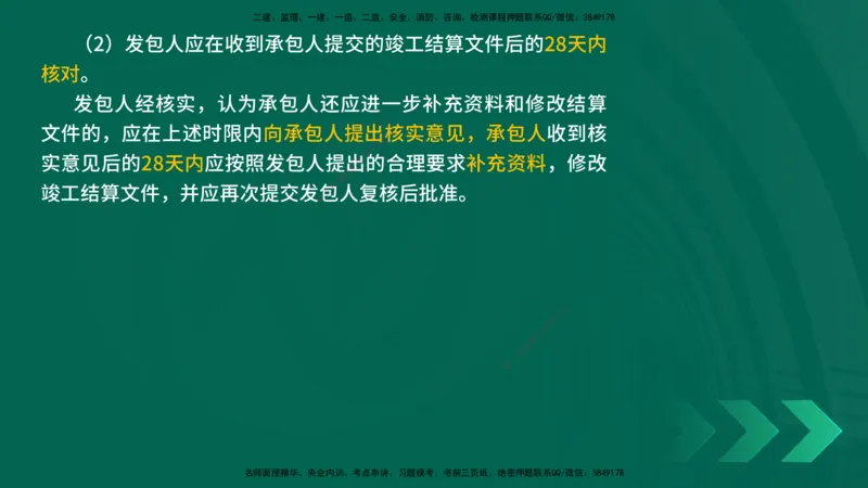 25年一建《机电实务》精讲第15章讲义在线版_2026年一级建造师_2026年一建机电_2025年一建机电SVIP_02-基础精讲✿高端面授✿深度强化_25-机电《教材精讲班》黄老师YL