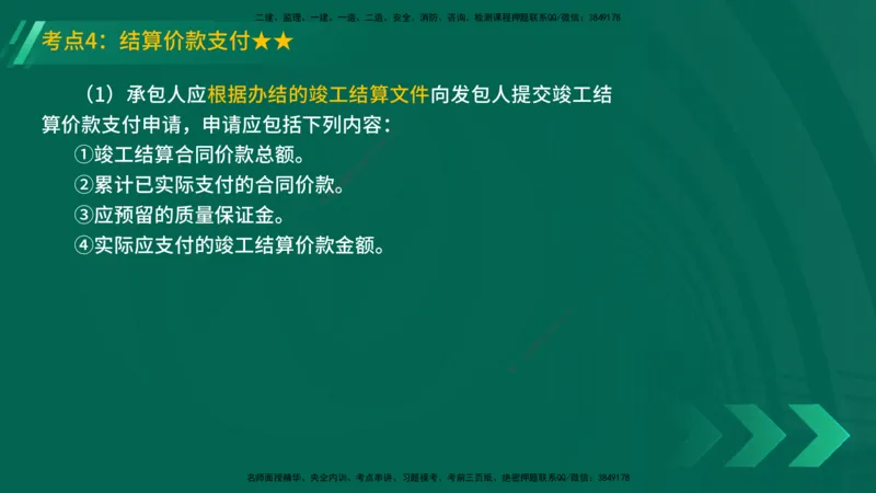 25年一建《机电实务》精讲第15章讲义在线版_2026年一级建造师_2026年一建机电_2025年一建机电SVIP_02-基础精讲✿高端面授✿深度强化_25-机电《教材精讲班》黄老师YL