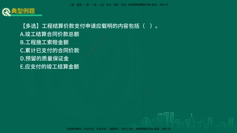 25年一建《机电实务》精讲第15章讲义在线版_2026年一级建造师_2026年一建机电_2025年一建机电SVIP_02-基础精讲✿高端面授✿深度强化_25-机电《教材精讲班》黄老师YL