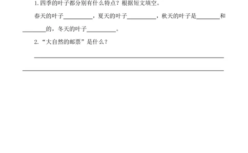 4四季类文阅读2_25秋七彩课堂统编版语文一年级上册教学资源包_七彩课堂统编版语文一年级上册习题_类文阅读