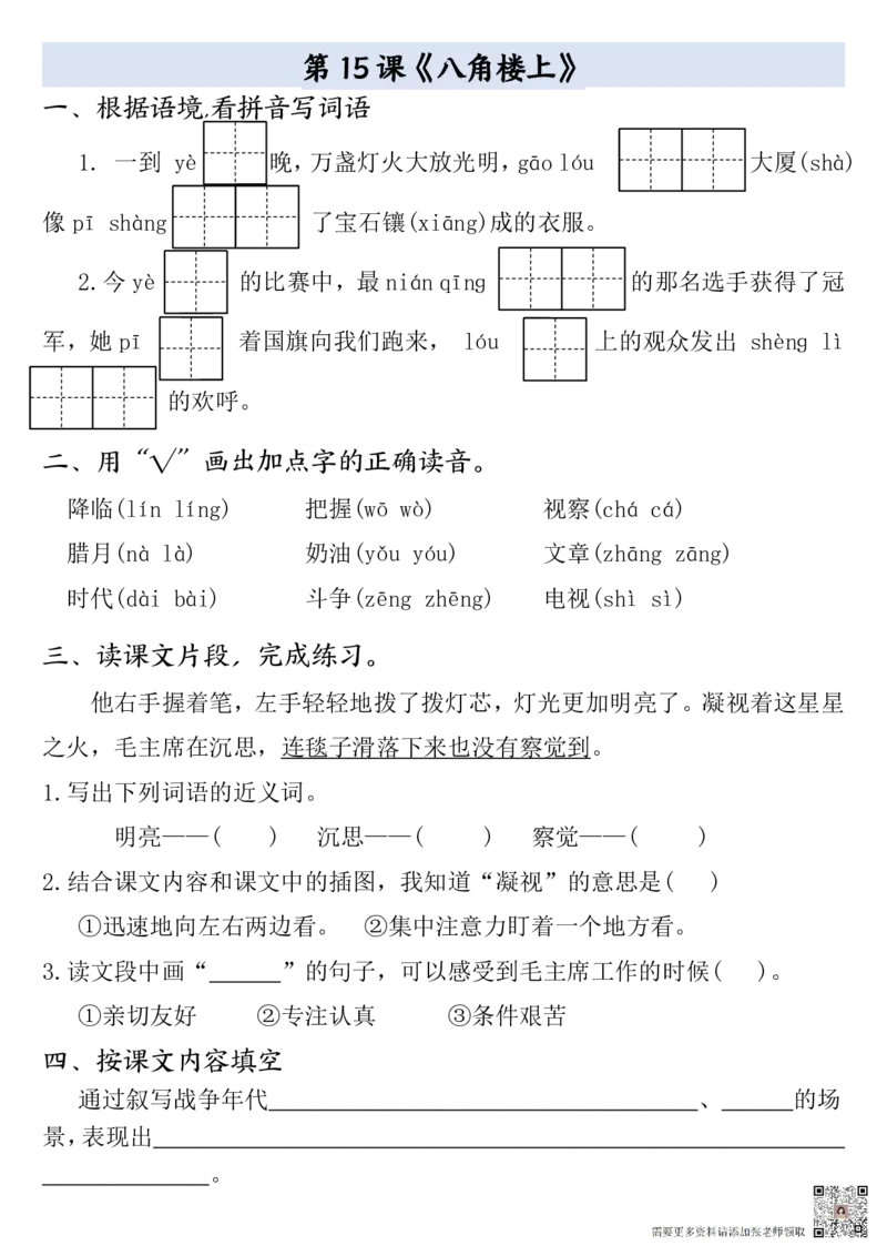 二年级上册语文全册一课一练(1)_二年级上下册资料_二年级上册小红书同款资料_二年级