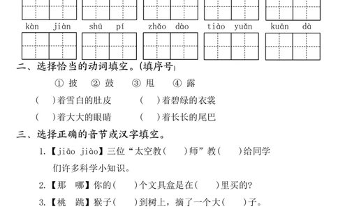 二年级上册语文全册一课一练(1)_二年级上下册资料_二年级上册小红书同款资料_二年级