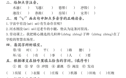 二年级上册语文全册一课一练(1)_二年级上下册资料_二年级上册小红书同款资料_二年级