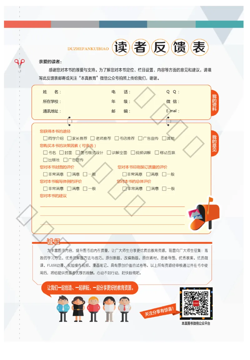 《课堂直播》数学1年级下册（63QD）_一年级上下册资料_小学一年级学习资料-25年更新版_1-04、小学一年级数学下册_1-4-2、练习题、作业、试题、试卷_青岛版63_电子册类