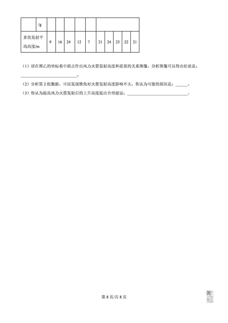 名德物理_广州九上月考+期中+期末+一模二模+中考真题_九上月考_初三物理月考
